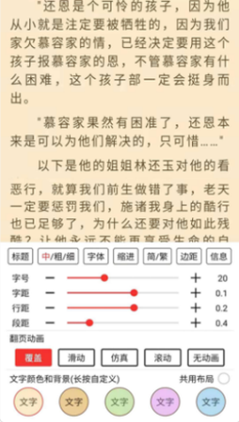 阿呆阅读截图1