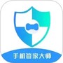 手机管家大师