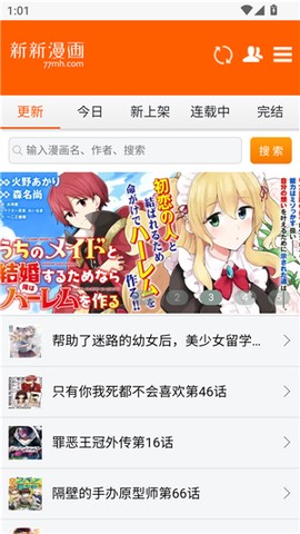 新新漫画官方版[图1]