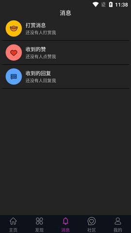 蕾丝视频截图3