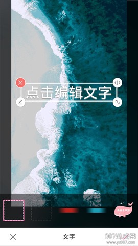 图片加文字大师截图3