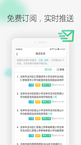剑鱼标讯[图1]