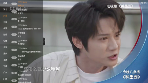 全能看TV[图2]