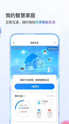 中国移动四川[图1]