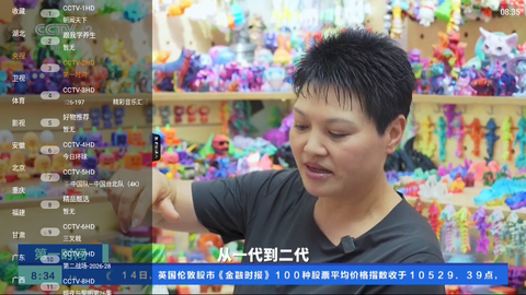 全能看TV截图2