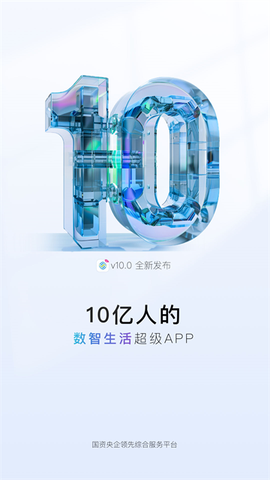 中国移动四川截图1
