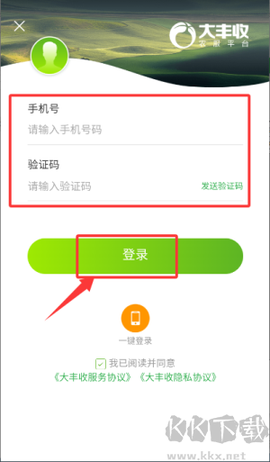 大丰收农服[图2]