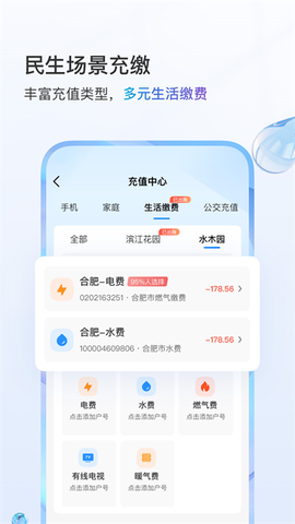 中国移动四川截图2
