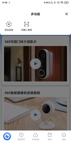 360摄像机[图1]
