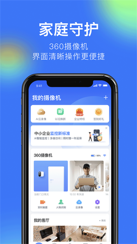 360摄像机截图3