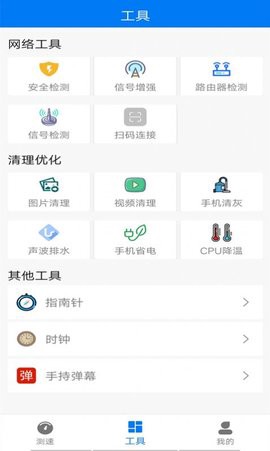 万能密钥匙管家截图2