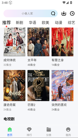 蜗牛视频官方版[图1]