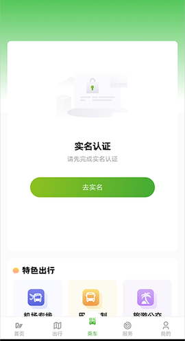 成都公交[图2]