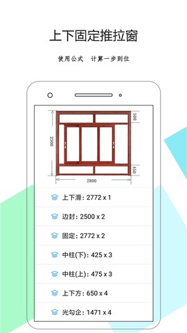 下料优化大师截图2
