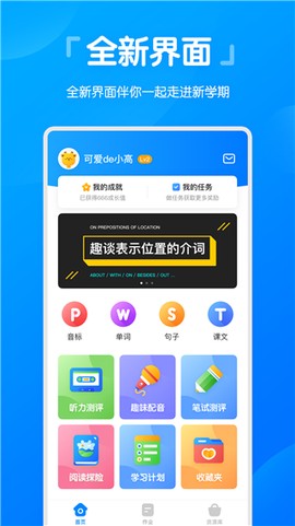 高分说新版截图3