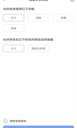 萤石云视频[图4]