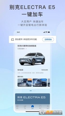 ibuick截图3