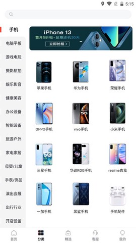 爱租机[图3]