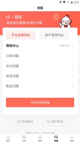 爱租机[图5]