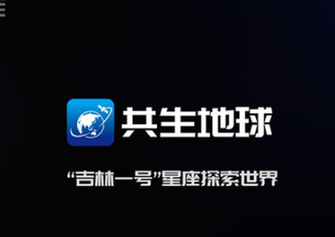 共生地球[图1]