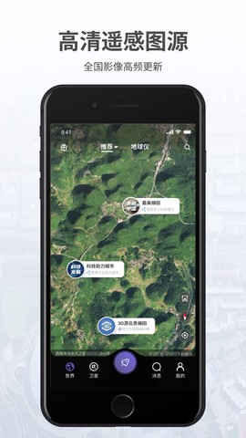 共生地球截图1