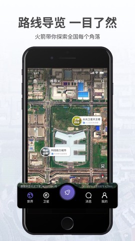 共生地球截图2