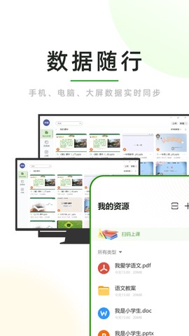 课堂小助截图3