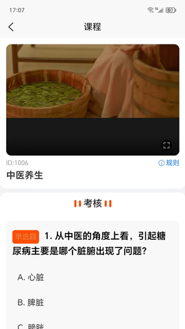 养未养生截图1