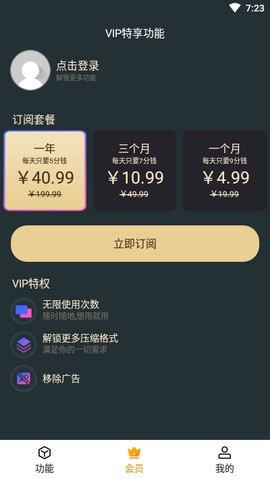 解压缩工厂截图1