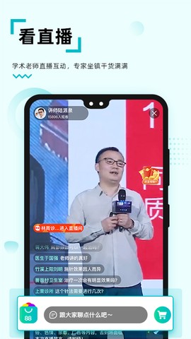 修固医生[图1]