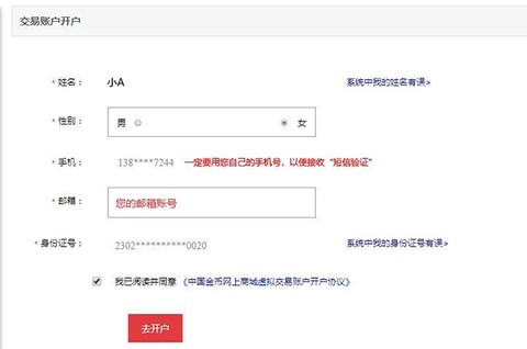 金币云商[图1]