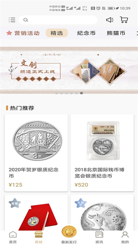 金币云商截图2