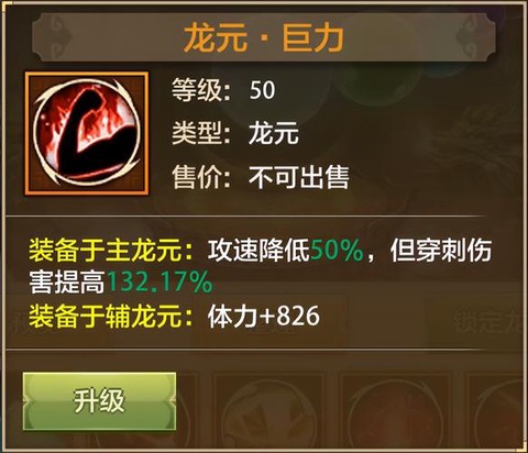 天龙八部龙纹怎么得
