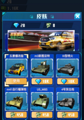 飞车战场截图2
