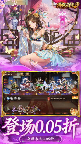 塔防召唤师截图1
