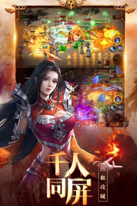 龙之霸业截图2