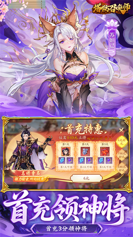 塔防召唤师截图2