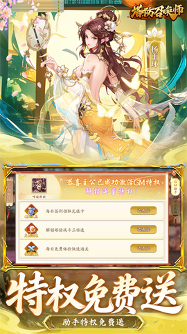 塔防召唤师截图3