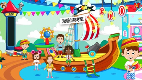托卡迷你小假期截图1