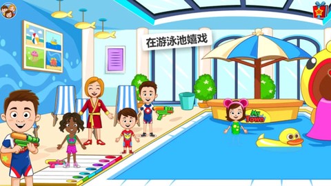 托卡迷你小假期截图2