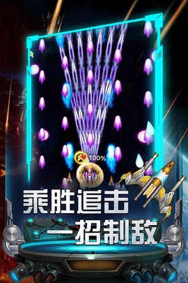 雷霆飞机大战[图1]