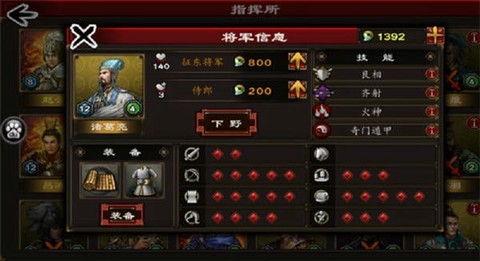 三国合战[图1]