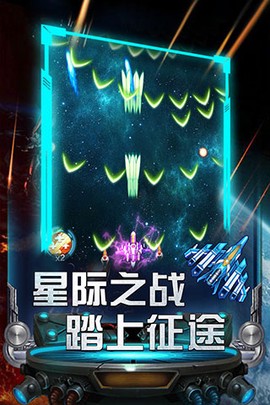 雷霆飞机大战截图1