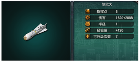 装甲联队online[图6]