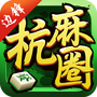 边锋杭州麻将