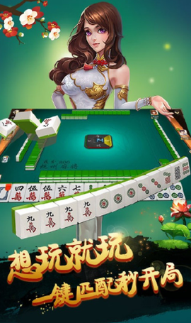 边锋杭州麻将截图2
