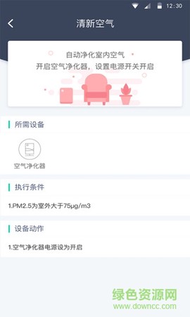 TCL智慧家居[图1]