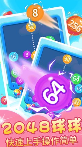2048糖果宝石截图1