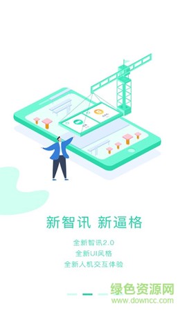 TCL智慧家居截图2
