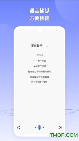 TCL智慧家居截图3